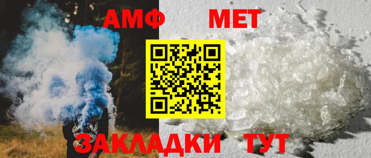 Амфетамин Розовый  АМФ  Магадан  Вход с VPN 
