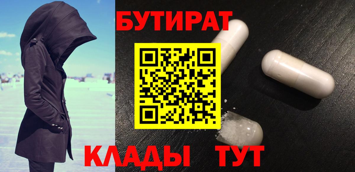 Магадан  БУТИРАТ BDO  Вход с VPN 