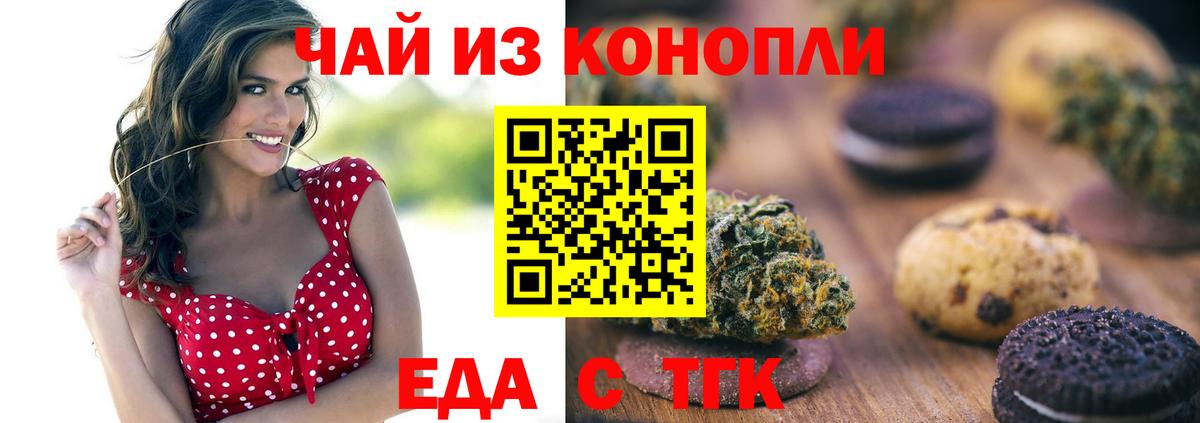 Магадан  Cannafood конопля  Вход с VPN 