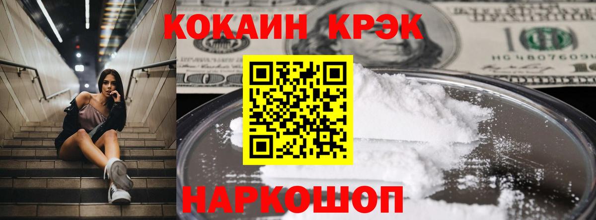 КОКАИН 97%  Кокаин Колумбийский  Магадан  Вход с VPN 