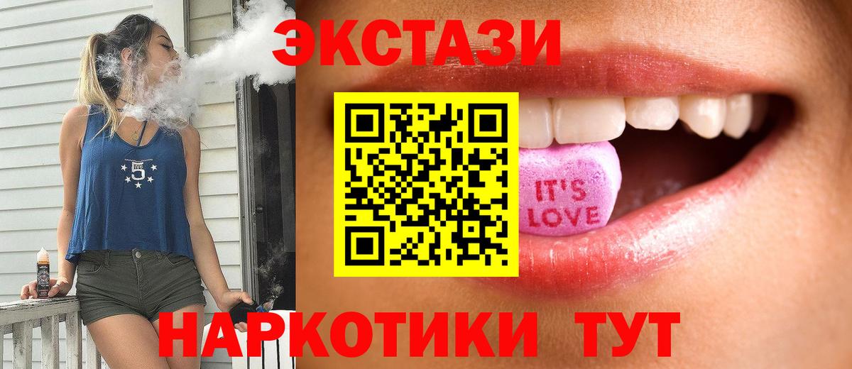Экстази TESLA  ЭКСТАЗИ 300 mg  Ecstasy  Вход с VPN  Магадан 