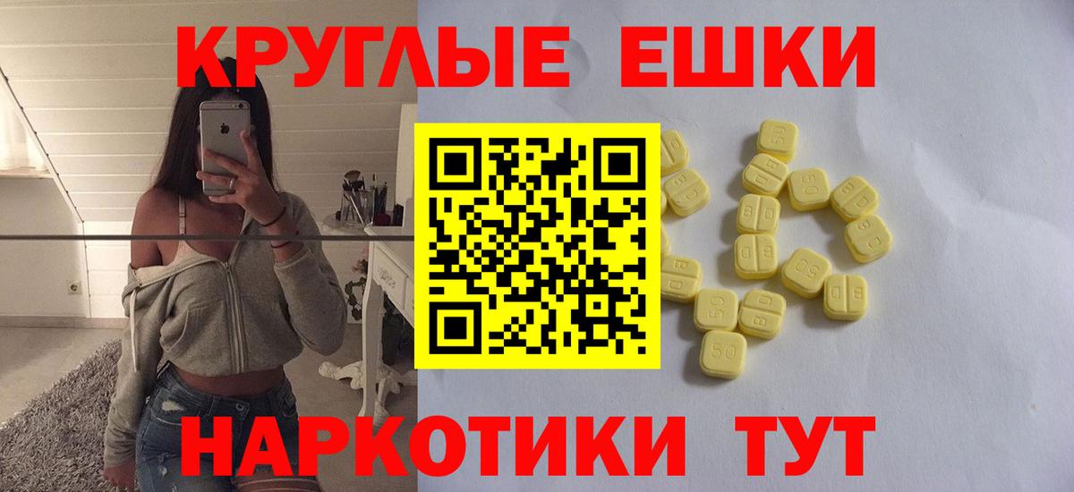 ЭКСТАЗИ 99% Магадан