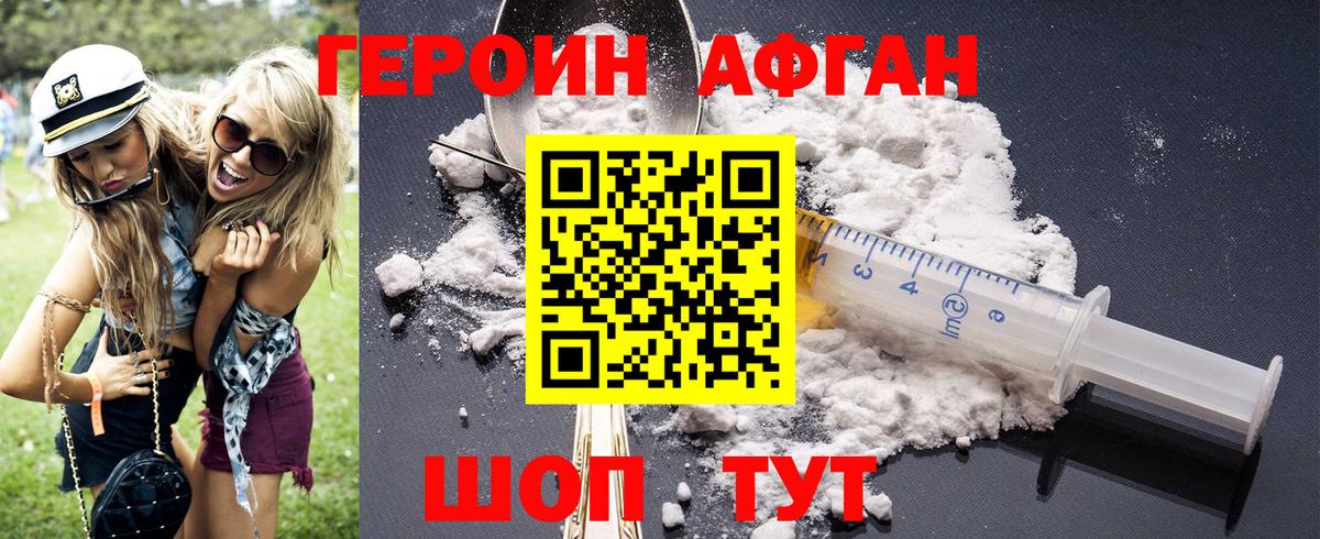 Магадан  Героин  Вход с VPN  Героин белый 