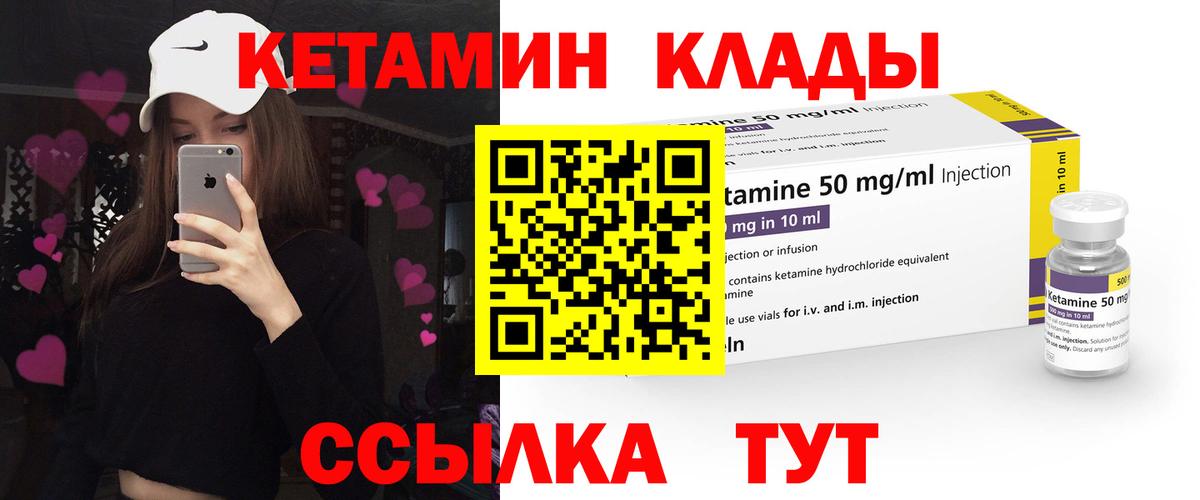 КЕТАМИН ketamine  Вход с VPN  КЕТАМИН VHQ  Магадан 