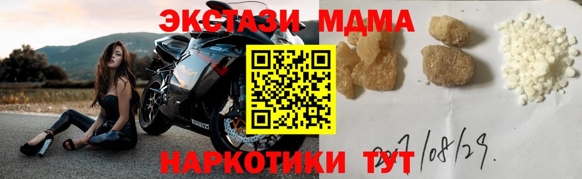 MDMA crystal  Вход с VPN  Магадан 