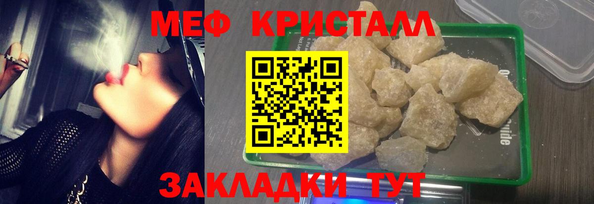 Магадан  МЯУ-МЯУ кристаллы  МЯУ-МЯУ  Вход с VPN 