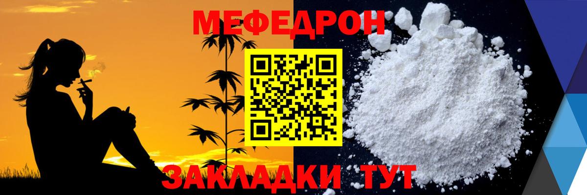 Меф мяу мяу  Магадан