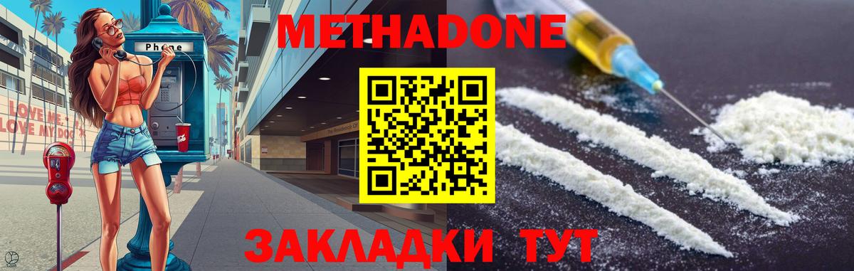 МЕТАДОН мёд Магадан