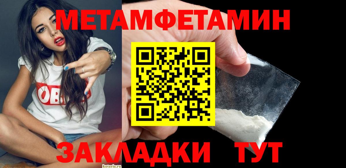 Метамфетамин пудра  Вход с VPN  Магадан 