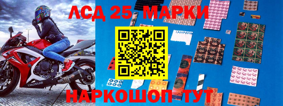 Магадан  Наркотические марки 1500мкг  Марки N-bome  Вход с VPN 