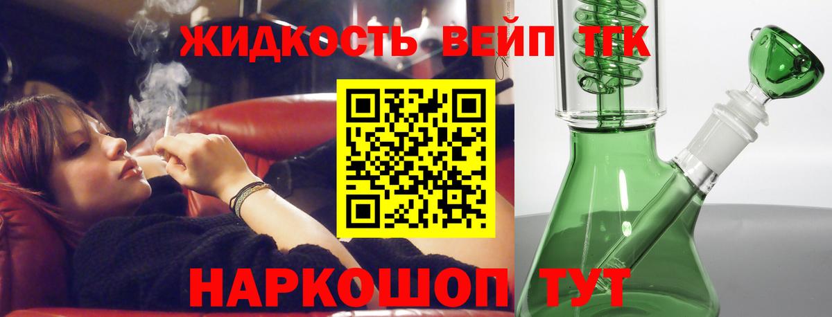 ТГК THC oil Магадан
